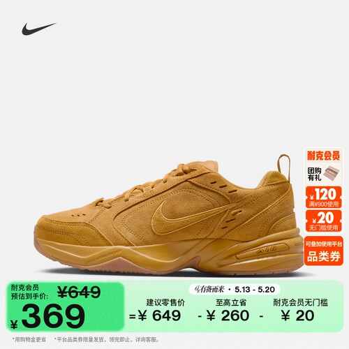 Nike耐克MONARCH健身男子训练鞋