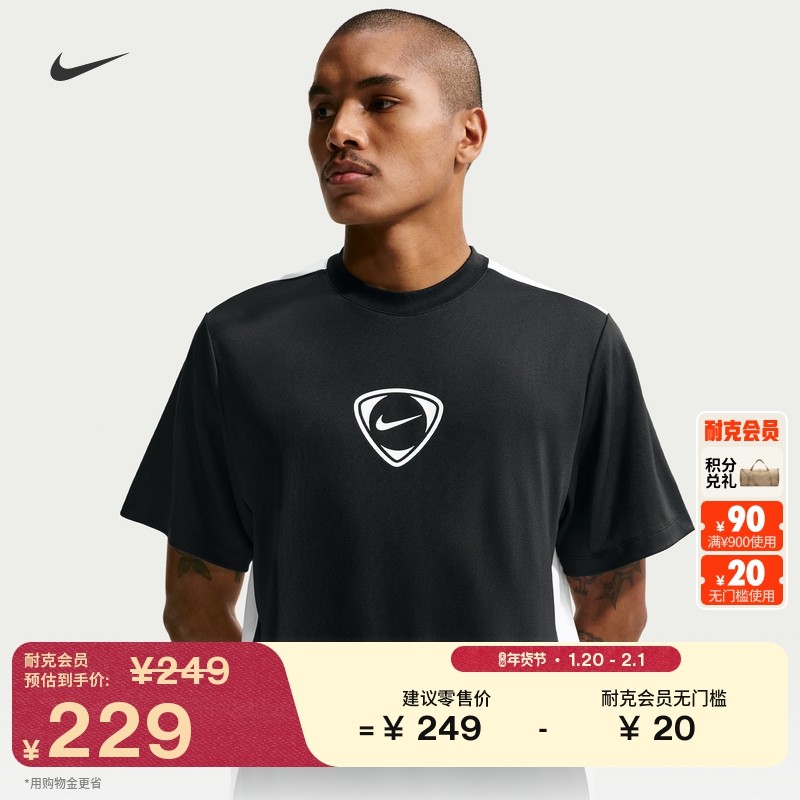 耐克男子透气短袖足球上衣新款速干半袖拼接NIKE DRI-FIT IF1524,运动服/休闲服装,运动T恤,淘宝优惠券,粉丝福利购,淘宝优惠卷