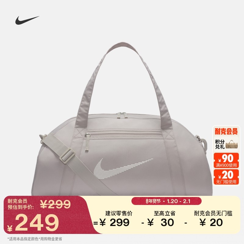 耐克实用收纳行李包冬季拉链口袋简约提手NIKE GYM CLUB DR6974,运动包/户外包/配件,运动鼓包/旅行包,淘宝优惠券,粉丝福利购,淘宝优惠卷