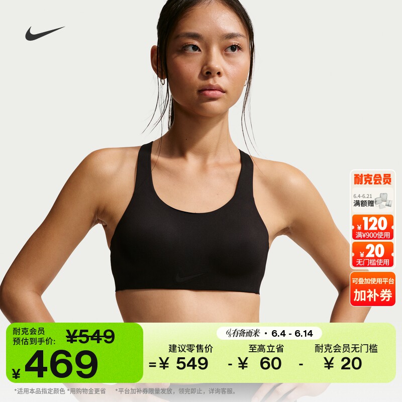 耐克女训练衬垫运动内衣速干稳固超高强度支撑NIKE RIVAL FQ7388