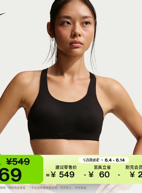 耐克女训练衬垫运动内衣速干稳固超高强度支撑NIKE RIVAL FQ7388