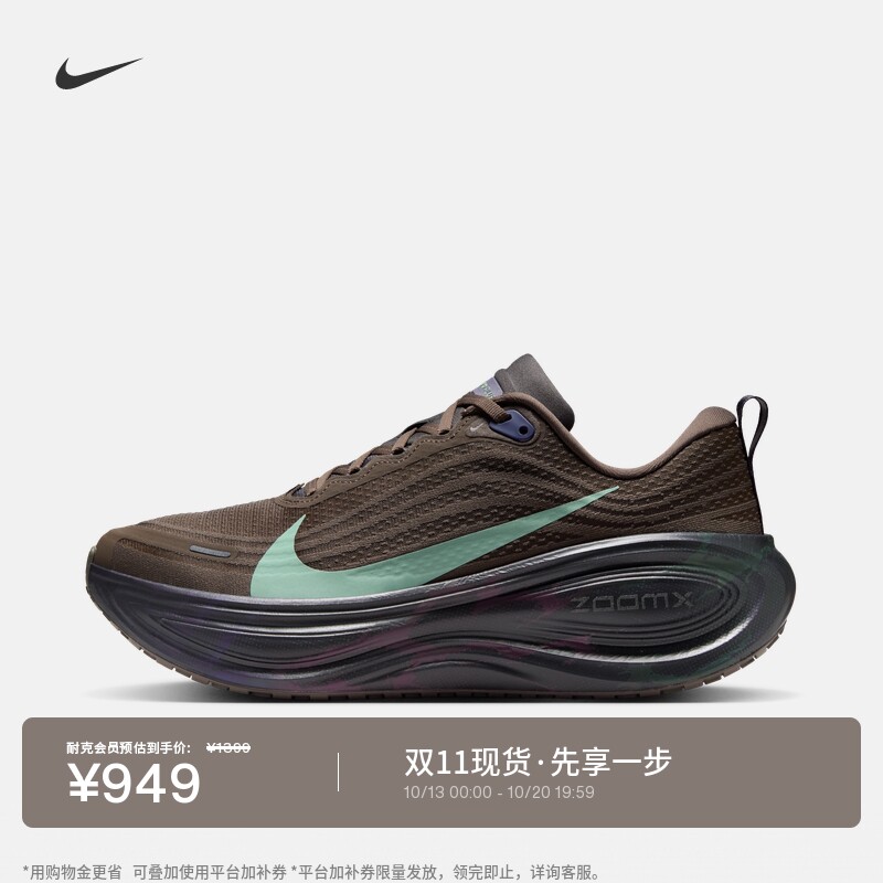 耐克超级迈柔男缓震专业跑步鞋秋冬NIKE VOMERO PLUS IR7550