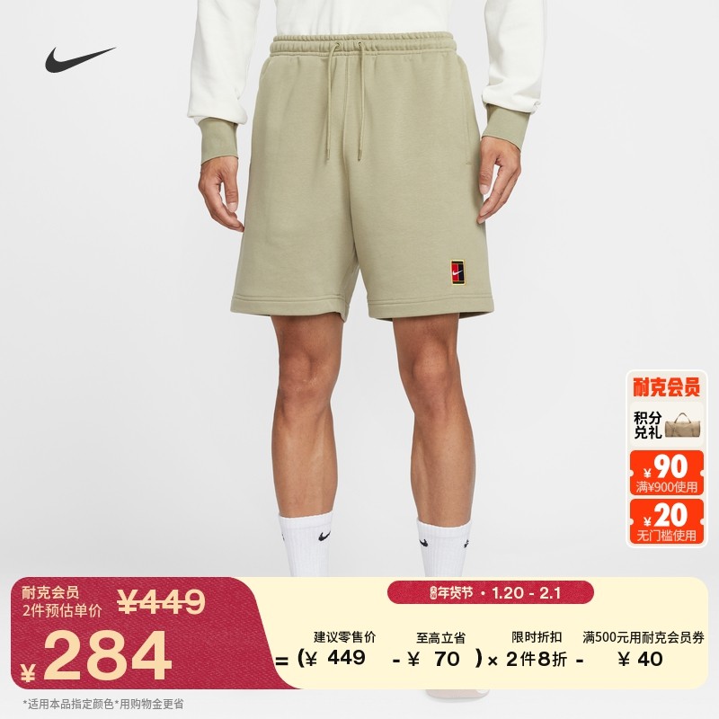 耐克男子健身网球短裤速干针织休闲运动裤NIKE HERITAGE HM6769,运动服/休闲服装,运动中长裤／短裤,淘宝优惠券,粉丝福利购,淘宝优惠卷