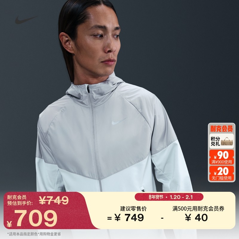 耐克男子防泼水跑步夹克冬季训练加绒运动外套NIKE MILER HV2670,运动服/休闲服装,跑步外套,淘宝优惠券,粉丝福利购,淘宝优惠卷
