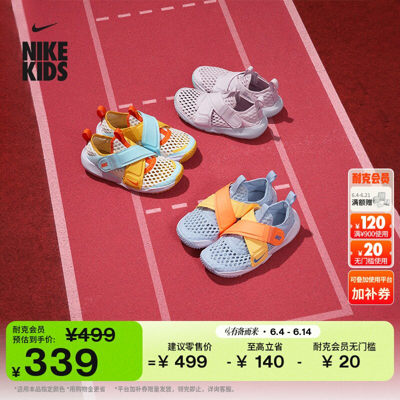 耐克透气网眼小飞碟幼童运动鞋魔术贴夏季支撑抓地NIKE DC9370