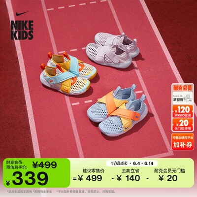Nike耐克小飞碟透气幼童运动鞋