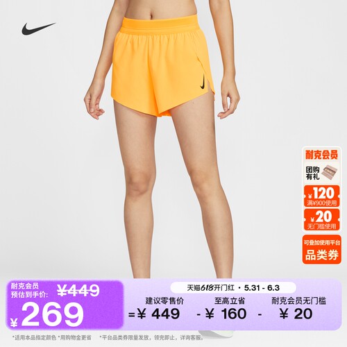 Nike耐克速干女子跑步短裤含衬裤
