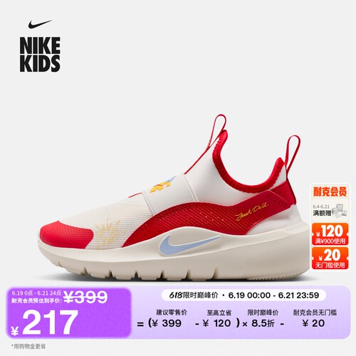 Nike耐克幼童一脚蹬易穿脱运动鞋
