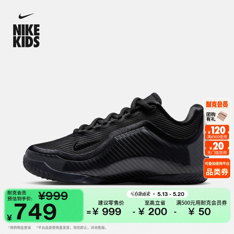 耐克詹姆斯23大童实战篮球鞋男女童轻便NIKE LEBRON 23 IR4517