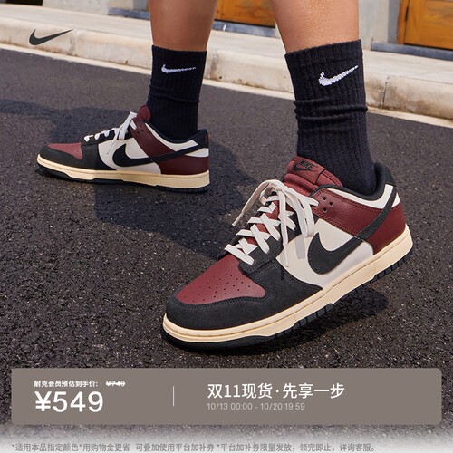 Nike耐克DUNK平底男子运动鞋板鞋