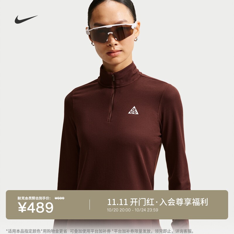 Nike耐克速干越野跑女子长袖上衣