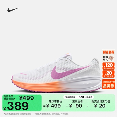 Nike耐克透气女子公路专业跑步鞋