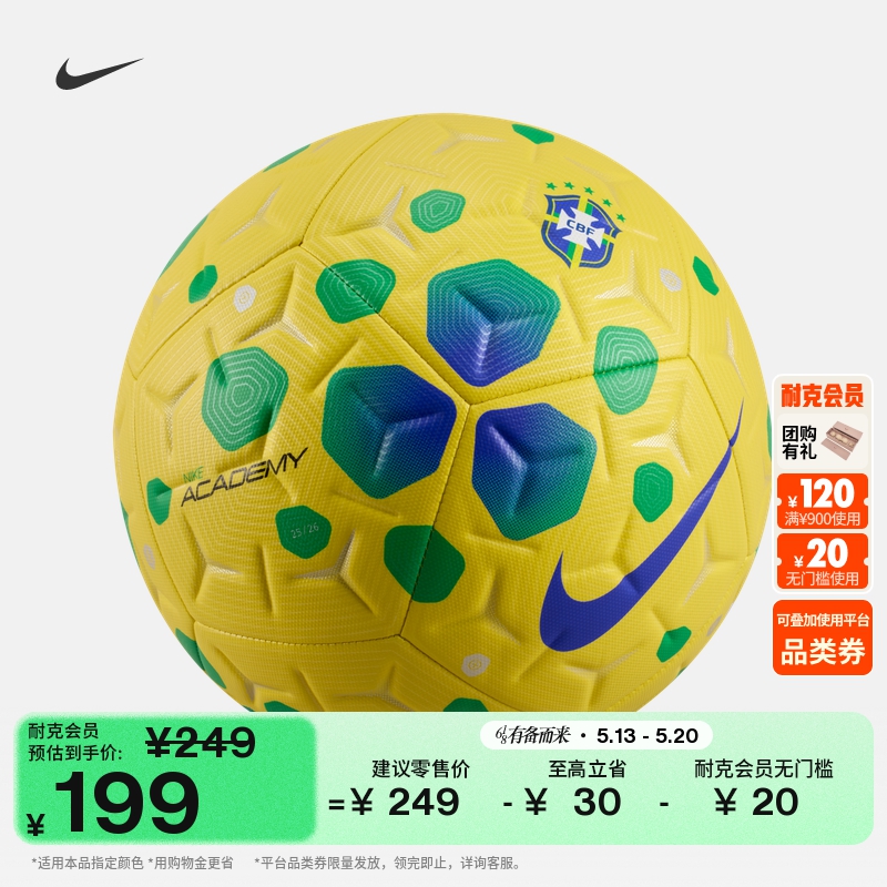 耐克巴西队实用足球夏季NIKE ACADEMY II7087