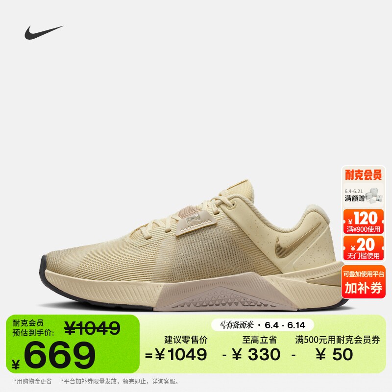 耐克女子轻便透气训练鞋健身缓震NIKE METCON 10 IB6544