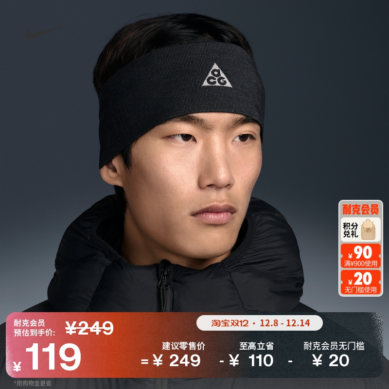 耐克户外速干头带(1条)轻便型实用舒适NIKE ACG DRI-FIT HF9186