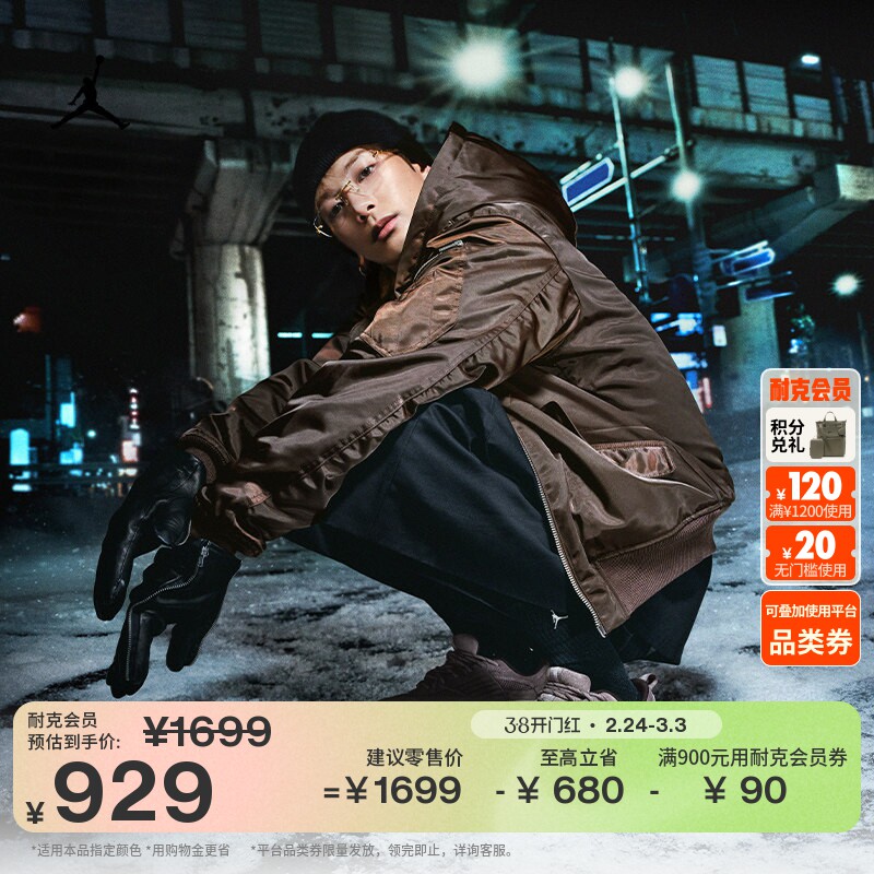 耐克乔丹男子宽松连帽夹克冬季新款保暖棉服外套JORDAN HV0541