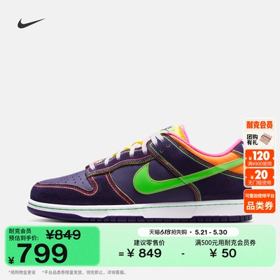 Nike耐克DUNK低帮男子平底运动鞋
