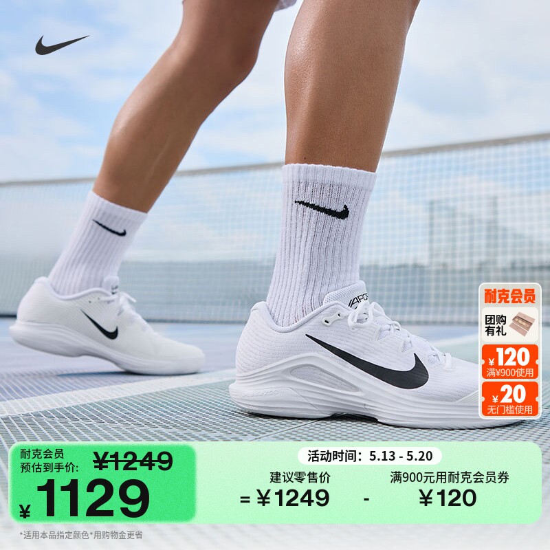 耐克卡洛斯·阿尔卡拉斯同款男子网球鞋夏季NIKE VAPOR 12 FV5552