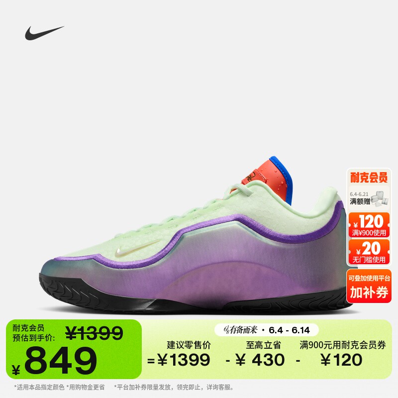耐克詹姆斯23男子户外实战篮球鞋夏季抗扭NIKE LEBRON 23 IH1514