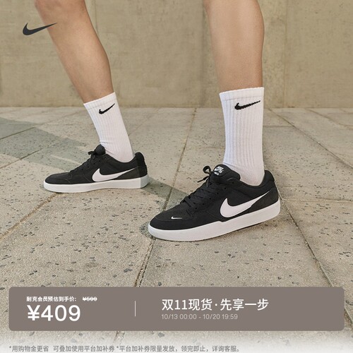 Nike耐克FORCE58陆冲情侣滑板鞋
