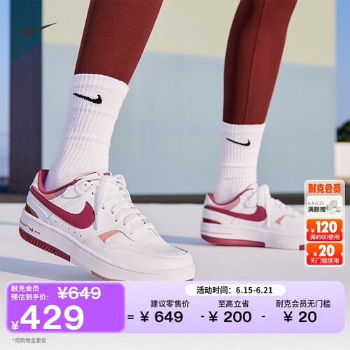 Nike耐克GAMMAFORCE女子运动鞋