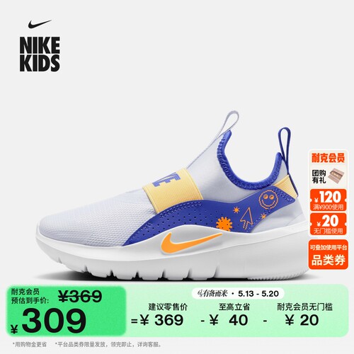Nike耐克FLEXRUNNER幼童运动鞋