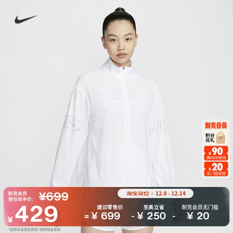 耐克女子宽松轻薄跑步夹克防晒反光运动拉链口袋外套NIKE FV6414