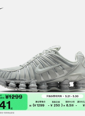 耐克女子透气气柱鞋高跟球鞋缓震运动鞋NIKE SHOX TL IB1087