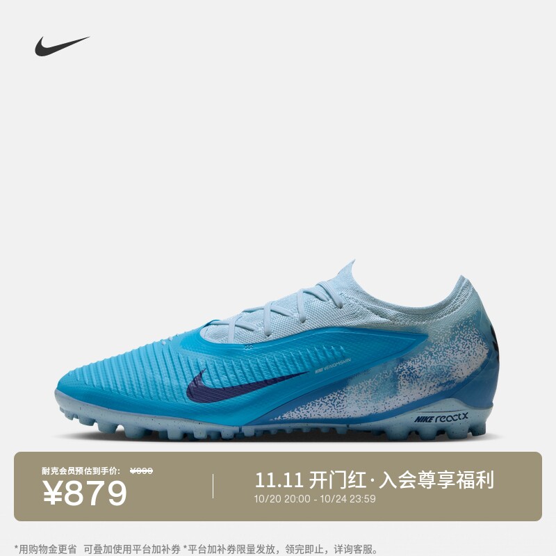 Nike耐克暗煞哈兰德TF男女足球鞋