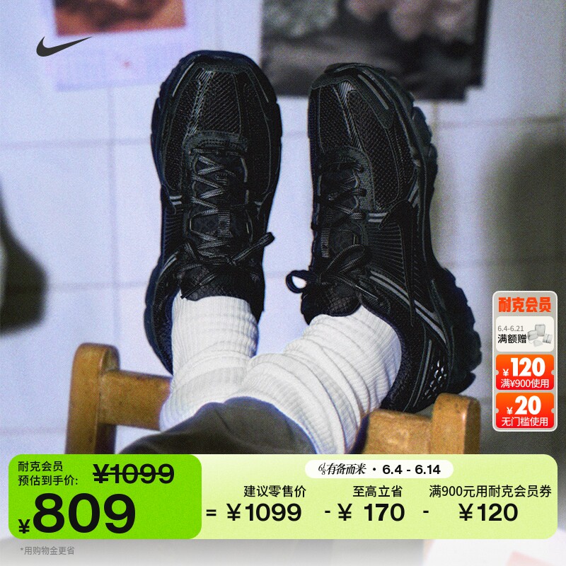 耐克迈柔男子黑色透气运动鞋夏季跑鞋风缓震NIKE VOMERO 5 BV1358