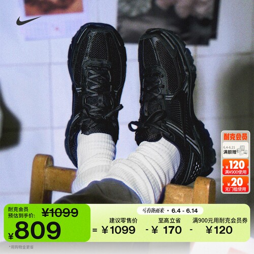 Nike耐克迈柔VOMERO5男子运动鞋