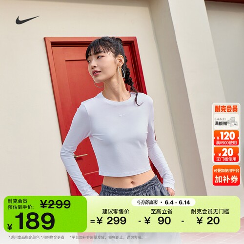 Nike耐克短款修身针织女长袖上衣