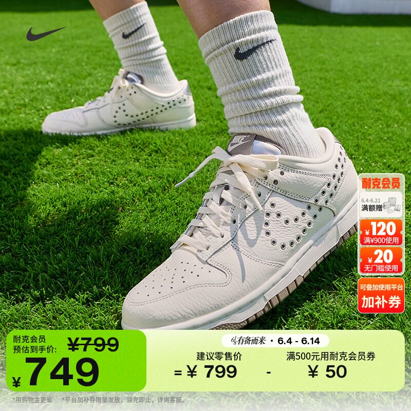 耐克女子平底板鞋夏季新款胶底低帮运动鞋NIKE DUNK LOW IU3488