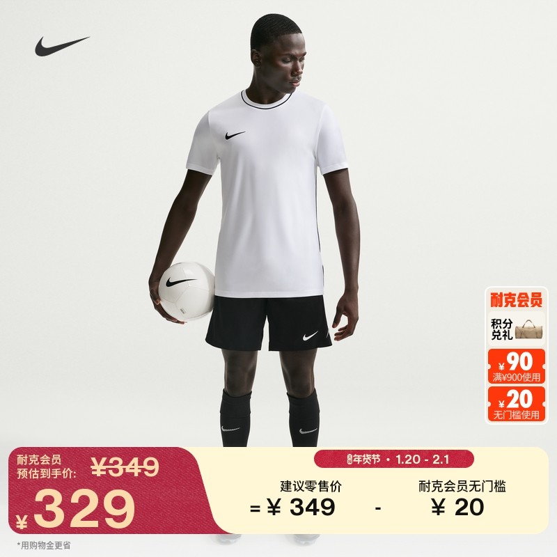 耐克男速干足球短裤春季新款训练透气NIKE STRIKE DRI-FIT IF1463,运动服/休闲服装,运动中长裤／短裤,淘宝优惠券,粉丝福利购,淘宝优惠卷