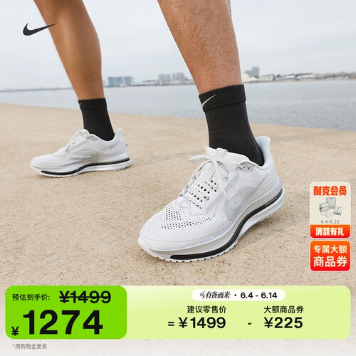 Nike耐克飞马男子专业跑步鞋