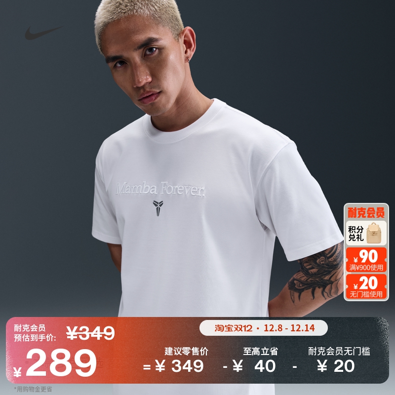 Nike耐克科比速干宽松男篮球T恤