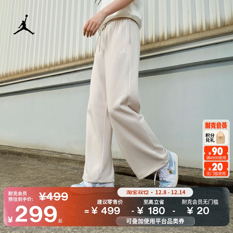 Jordan官方法式毛圈女子直筒长裤