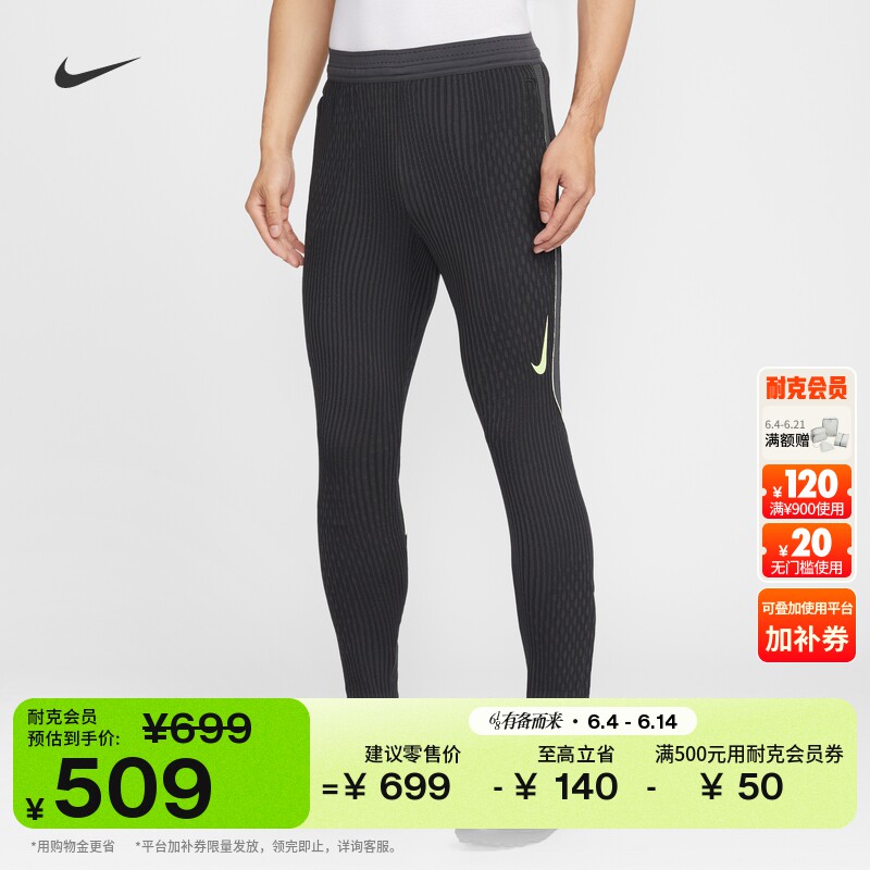 耐克男子训练足球长裤速干针织运动裤NIKE DRI-FIT ADV IF1454