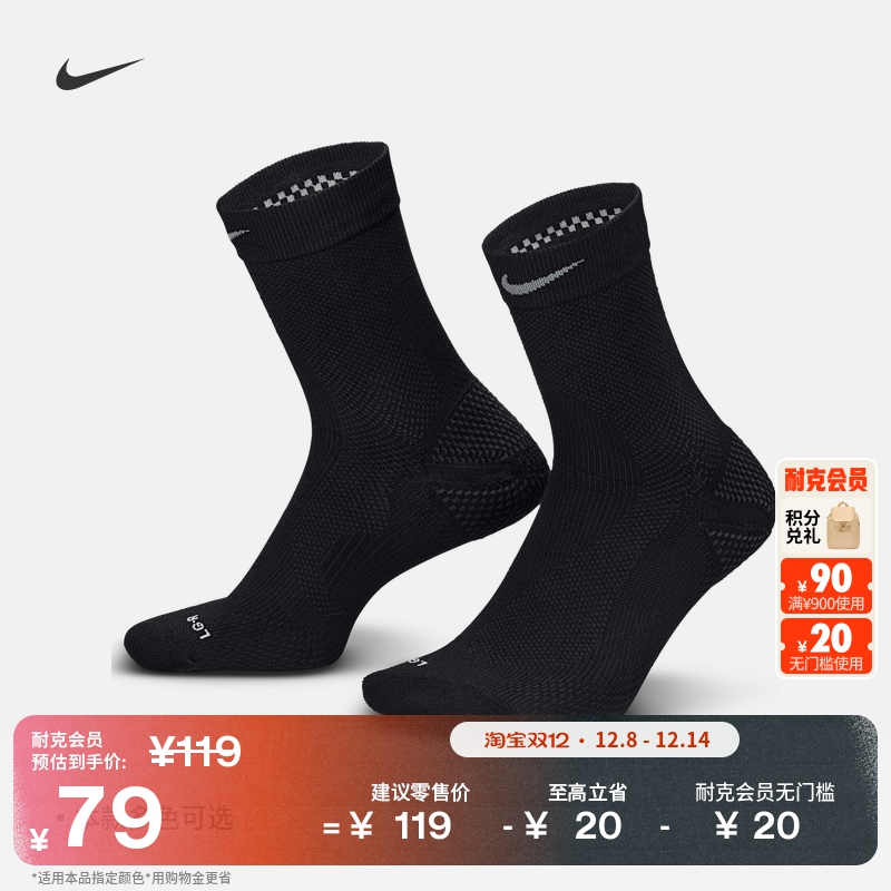 Nike耐克缓震速干运动短袜1双