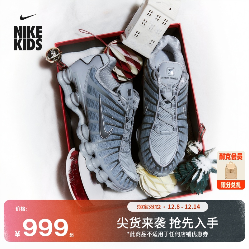 Nike耐克ShoxTL气柱大童运动鞋
