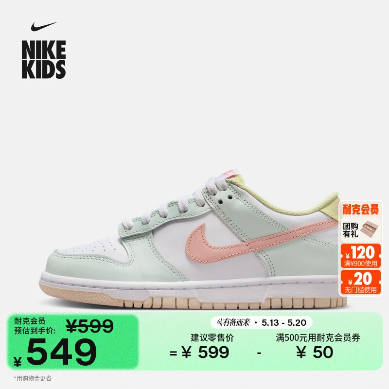 耐克大童平底运动鞋夏季新款男女童胶底低帮板鞋NIKE DUNK IV2861