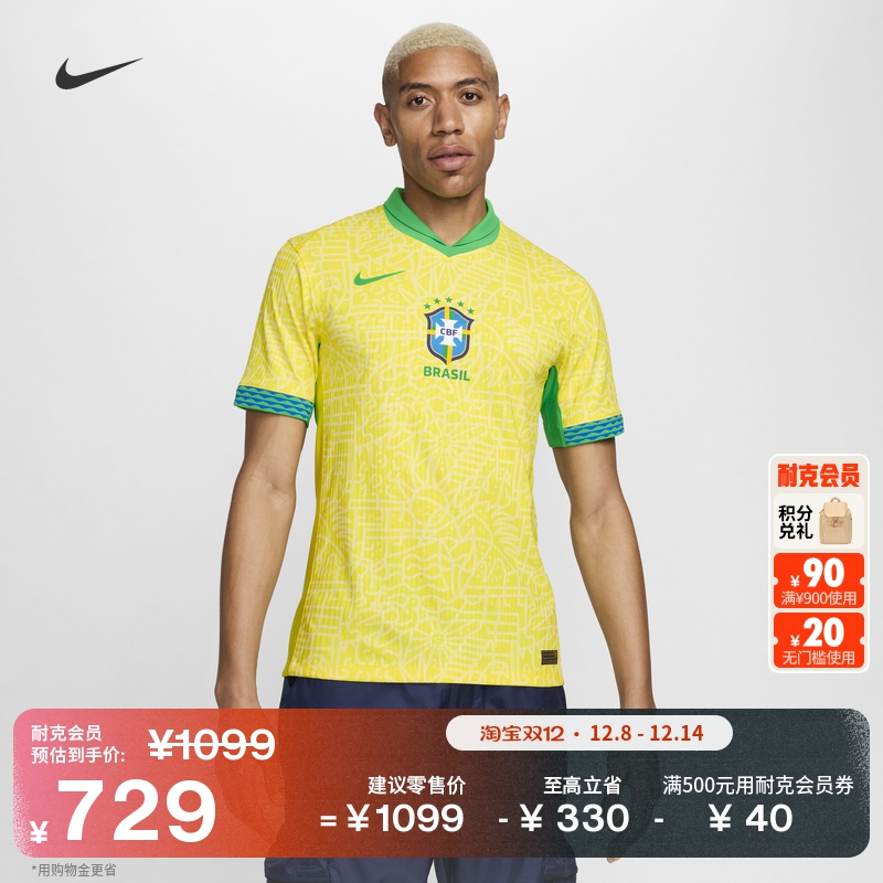 耐克巴西队主场球员版男子速干足球球衣NIKE DRI-FIT ADV FJ4270