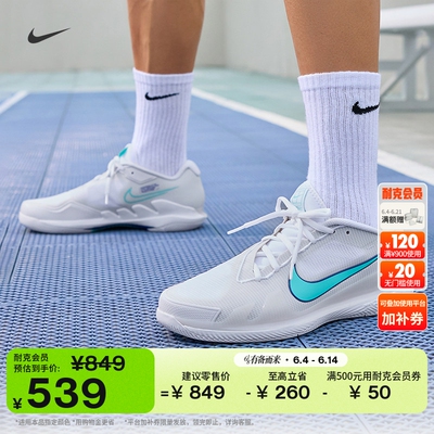 Nike耐克VAPORPRO男子网球鞋