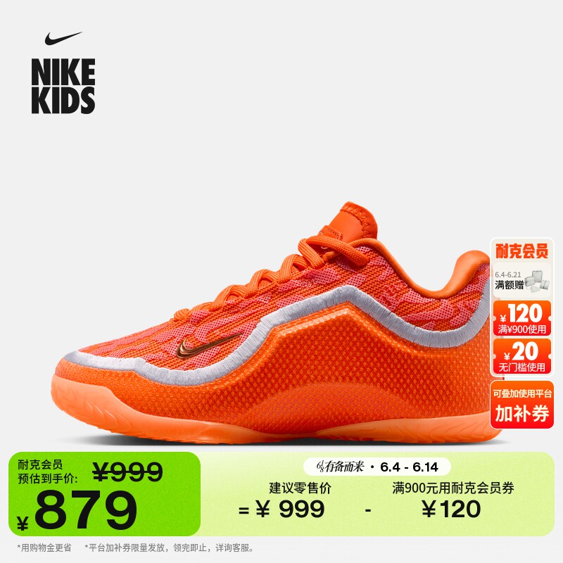 Nike耐克官方LEBRON XXIII FK 詹姆斯大童篮球鞋IV4874