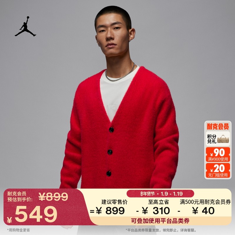 耐克乔丹塔图姆男子宽松篮球开衫冬季新款针织柔软JORDAN IH0613,运动服/休闲服装,运动卫衣/套头衫,淘宝优惠券,粉丝福利购,淘宝优惠卷