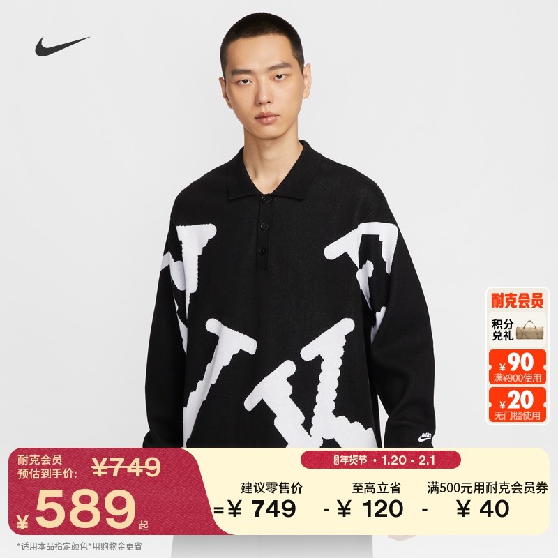 耐克男子宽松橄榄球上衣春季针织柔软舒适NIKE CLUB HV1437,运动服/休闲服装,运动卫衣/套头衫,淘宝优惠券,粉丝福利购,淘宝优惠卷