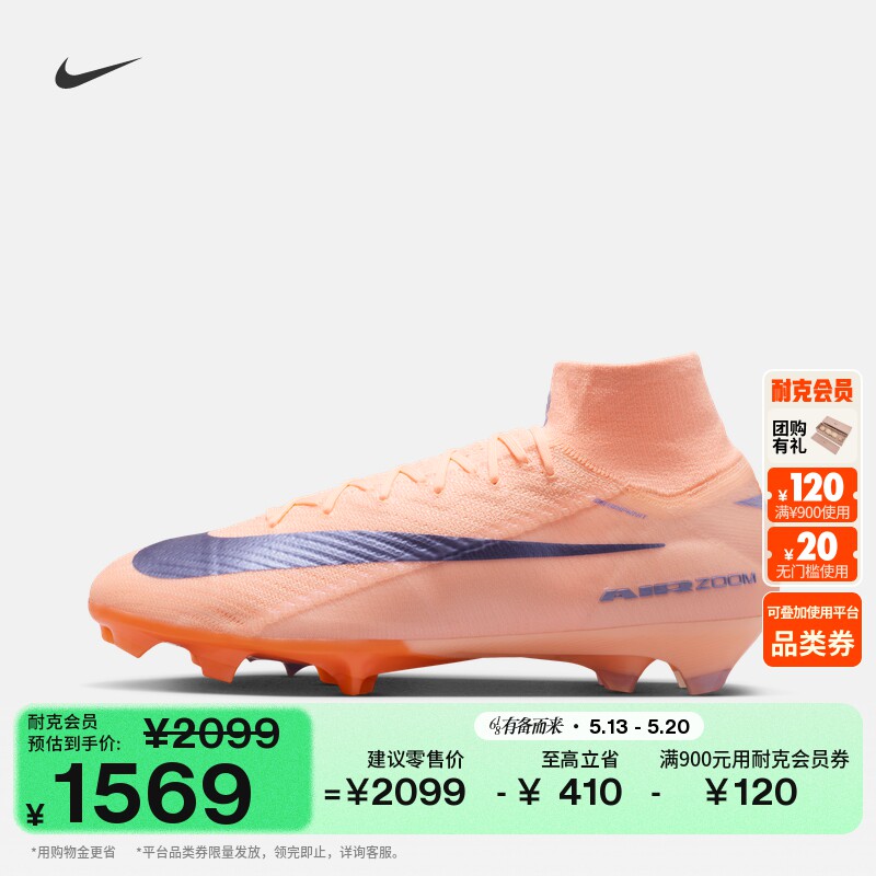 耐克刺客系列男女FG足球鞋夏新款NIKE SUPERFLY 10 ELITE IO8215