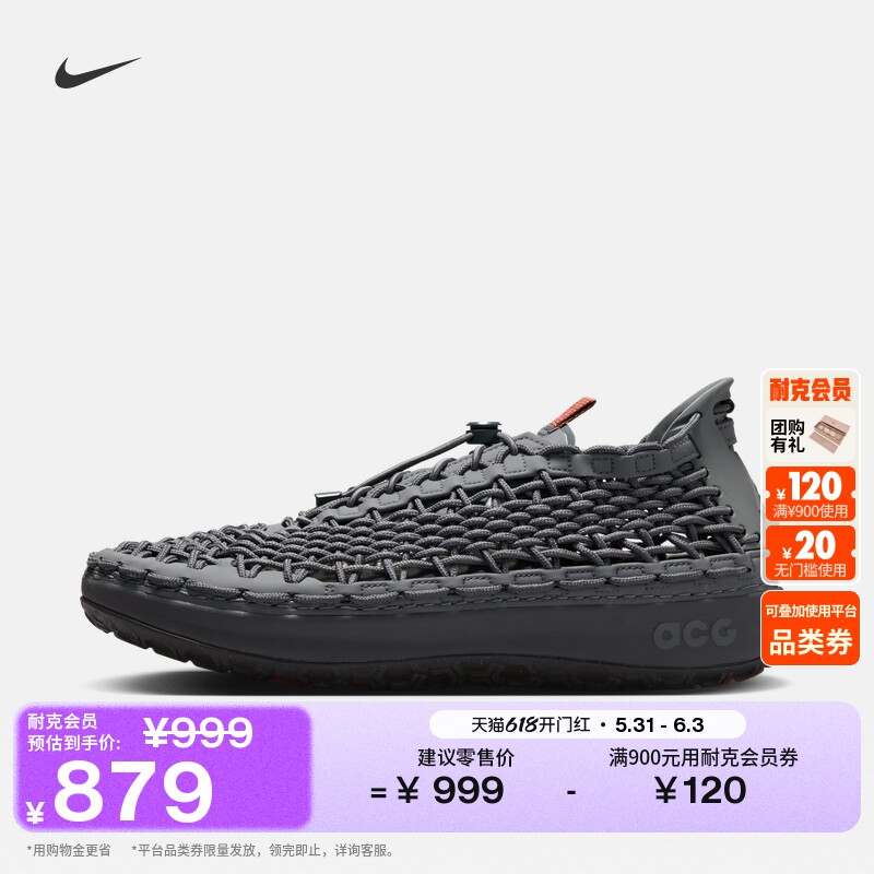 Nike耐克溯溪透气轻便户外运动鞋