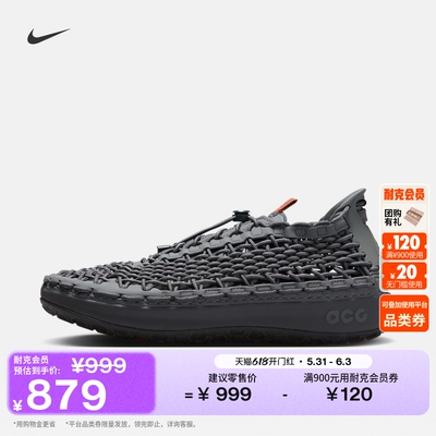 Nike耐克溯溪透气轻便户外运动鞋