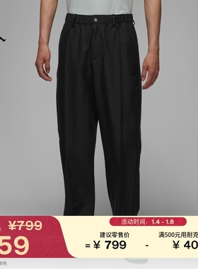 耐克乔丹男子防泼水高尔夫长裤春季梭织时尚运动裤JORDAN HQ8674